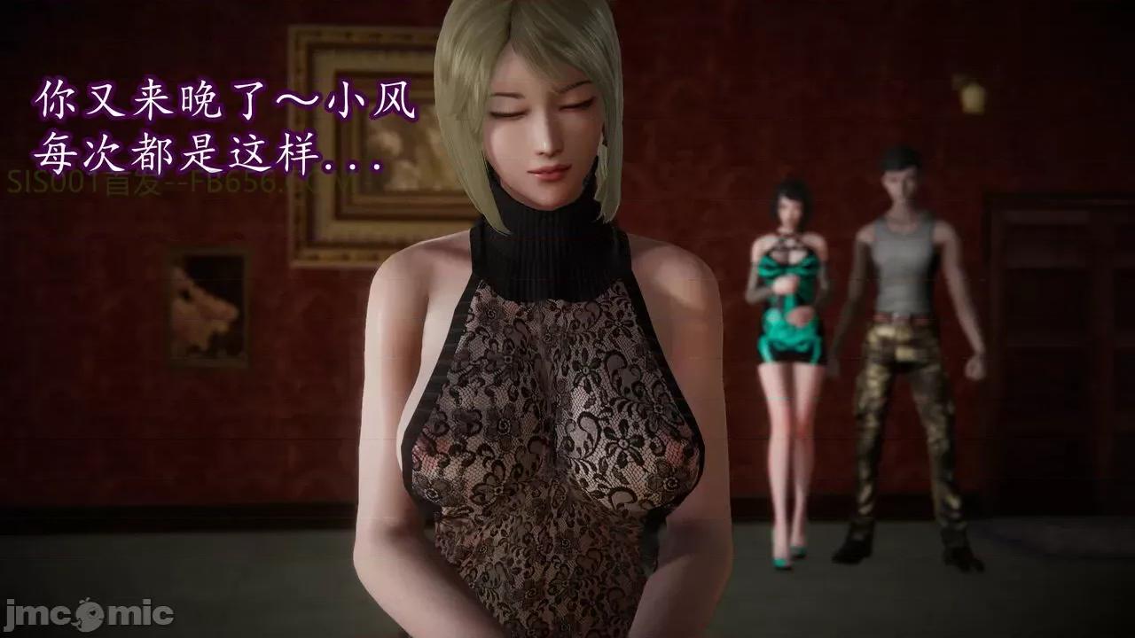 丝袜女杀手的末路 [DLmengka] 丝袜女杀手的末路 09-13 [中国语] 第1586页