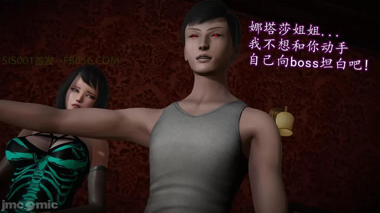 丝袜女杀手的末路 [DLmengka] 丝袜女杀手的末路 09-13 [中国语] 第1588页