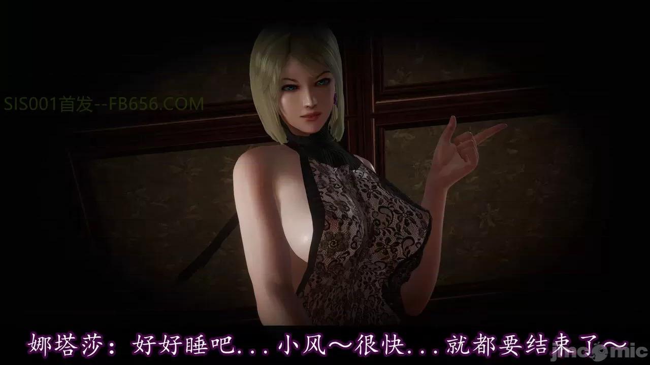 丝袜女杀手的末路 [DLmengka] 丝袜女杀手的末路 09-13 [中国语] 第1599页