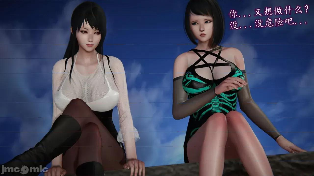 丝袜女杀手的末路 丝袜女杀手的末路 中秋特别篇：瑶瑶的异界之旅 第9页