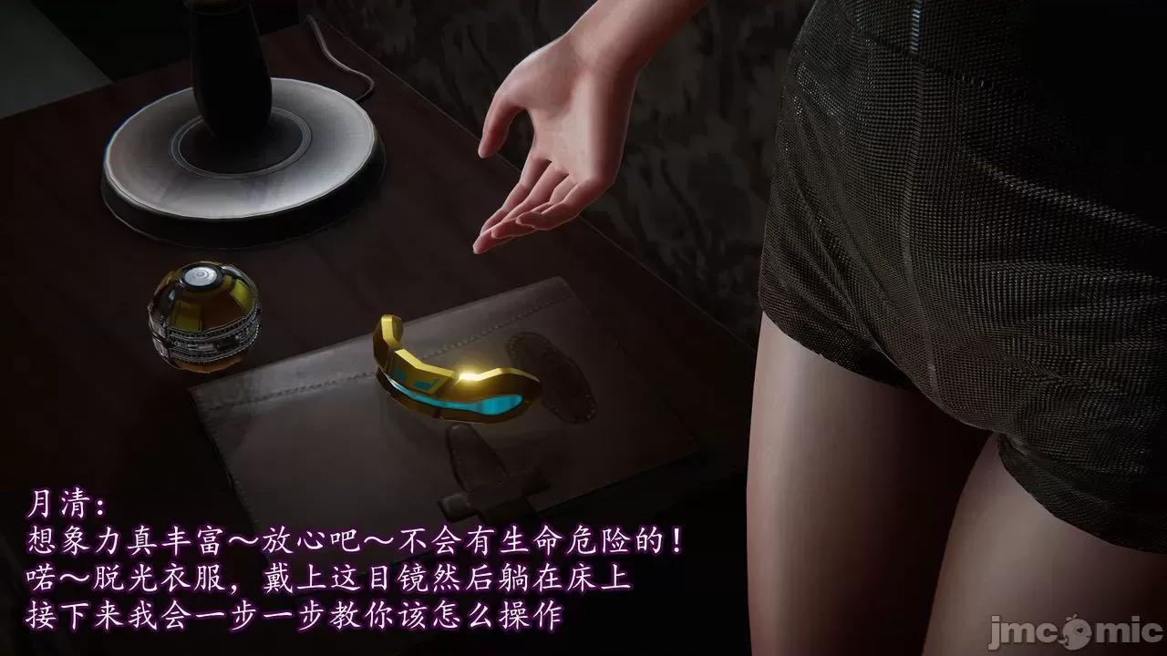 丝袜女杀手的末路 丝袜女杀手的末路 中秋特别篇：瑶瑶的异界之旅 第14页