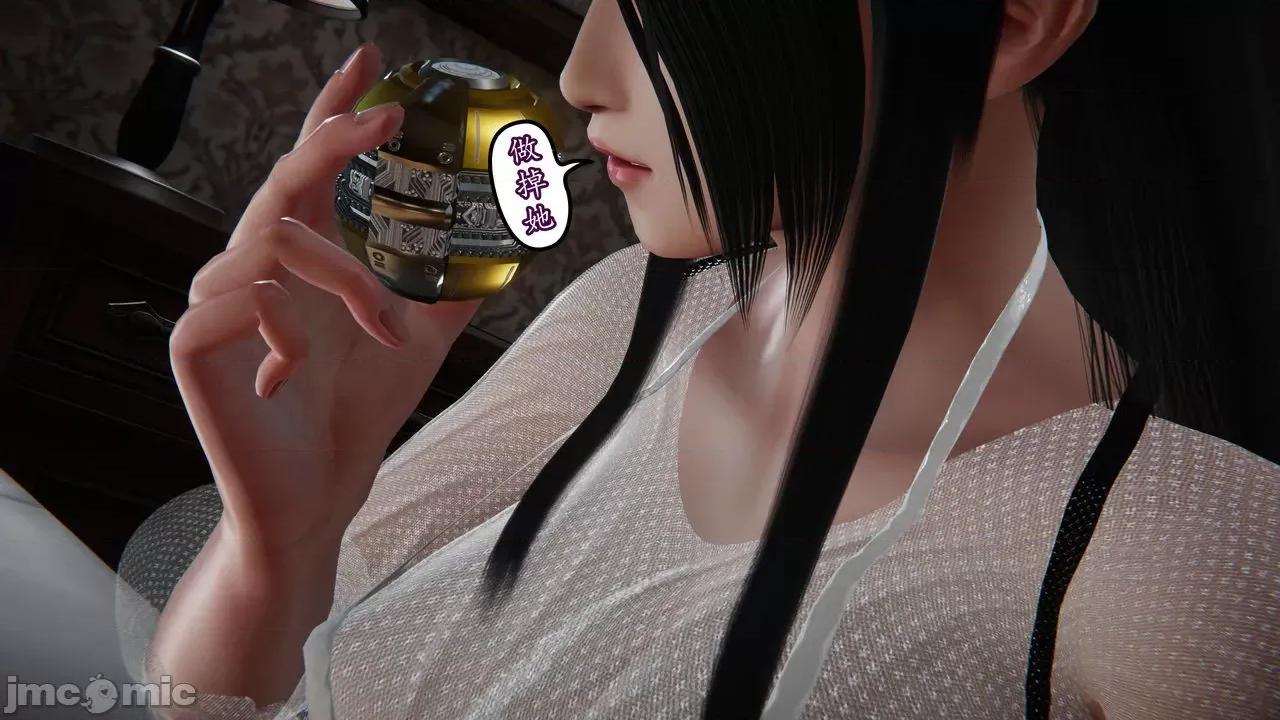 丝袜女杀手的末路 丝袜女杀手的末路 中秋特别篇：瑶瑶的异界之旅 第84页