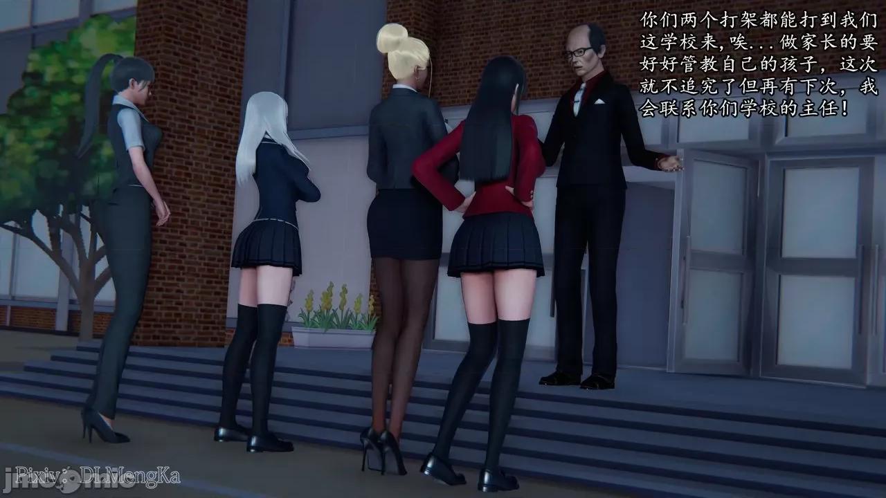 丝袜女杀手的末路 [DLmengka] 丝袜女杀手的末路 番外：暗夜中的黑丝侠女 01 [Chinese] 第2页