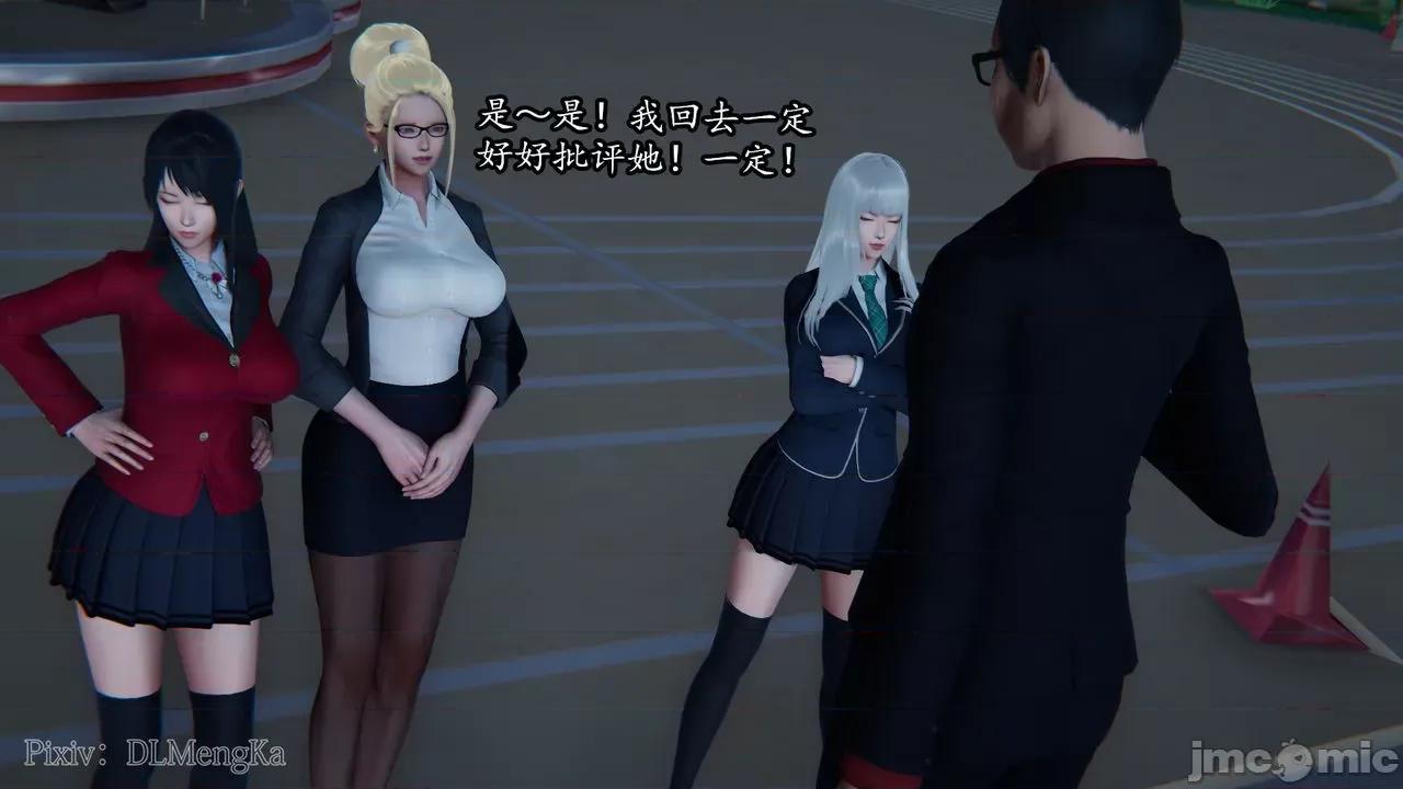 丝袜女杀手的末路 [DLmengka] 丝袜女杀手的末路 番外：暗夜中的黑丝侠女 01 [Chinese] 第3页