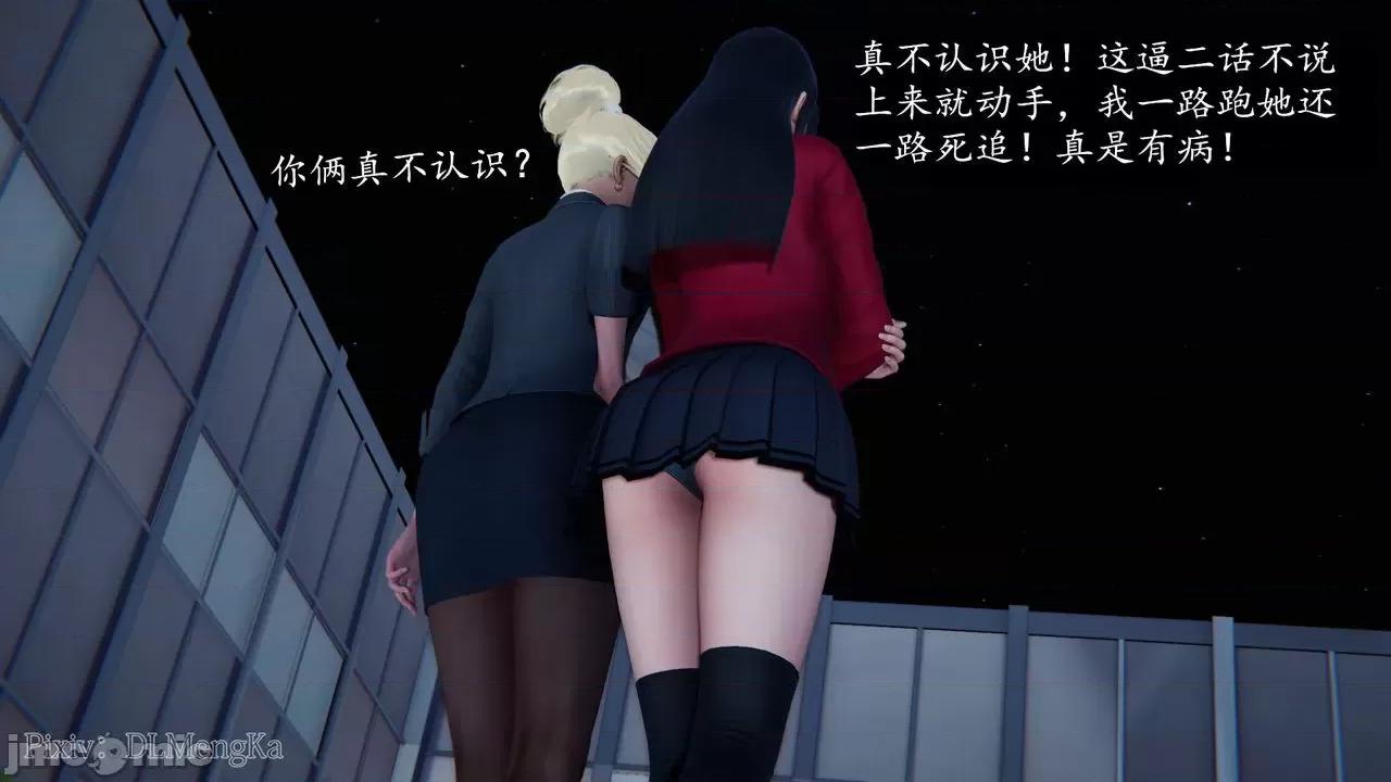丝袜女杀手的末路 [DLmengka] 丝袜女杀手的末路 番外：暗夜中的黑丝侠女 01 [Chinese] 第4页