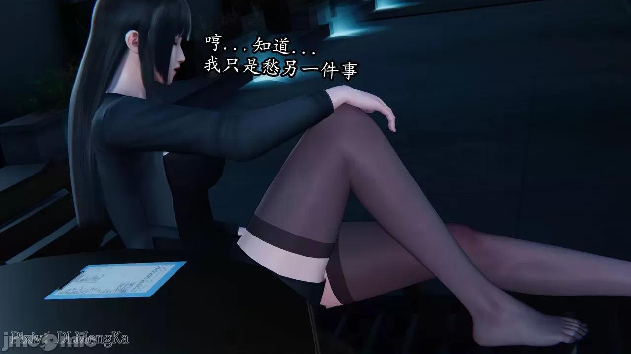 丝袜女杀手的末路 [DLmengka] 丝袜女杀手的末路 番外：暗夜中的黑丝侠女 01 [Chinese] 第10页