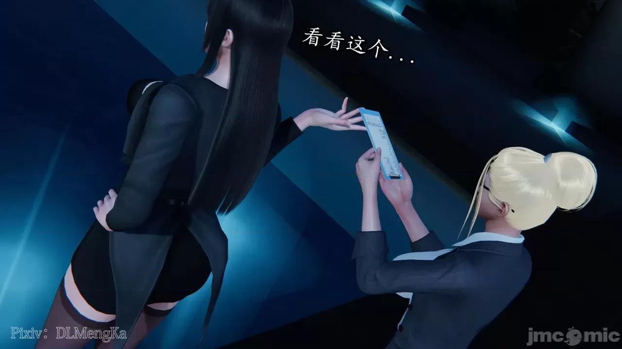 丝袜女杀手的末路 [DLmengka] 丝袜女杀手的末路 番外：暗夜中的黑丝侠女 01 [Chinese] 第11页