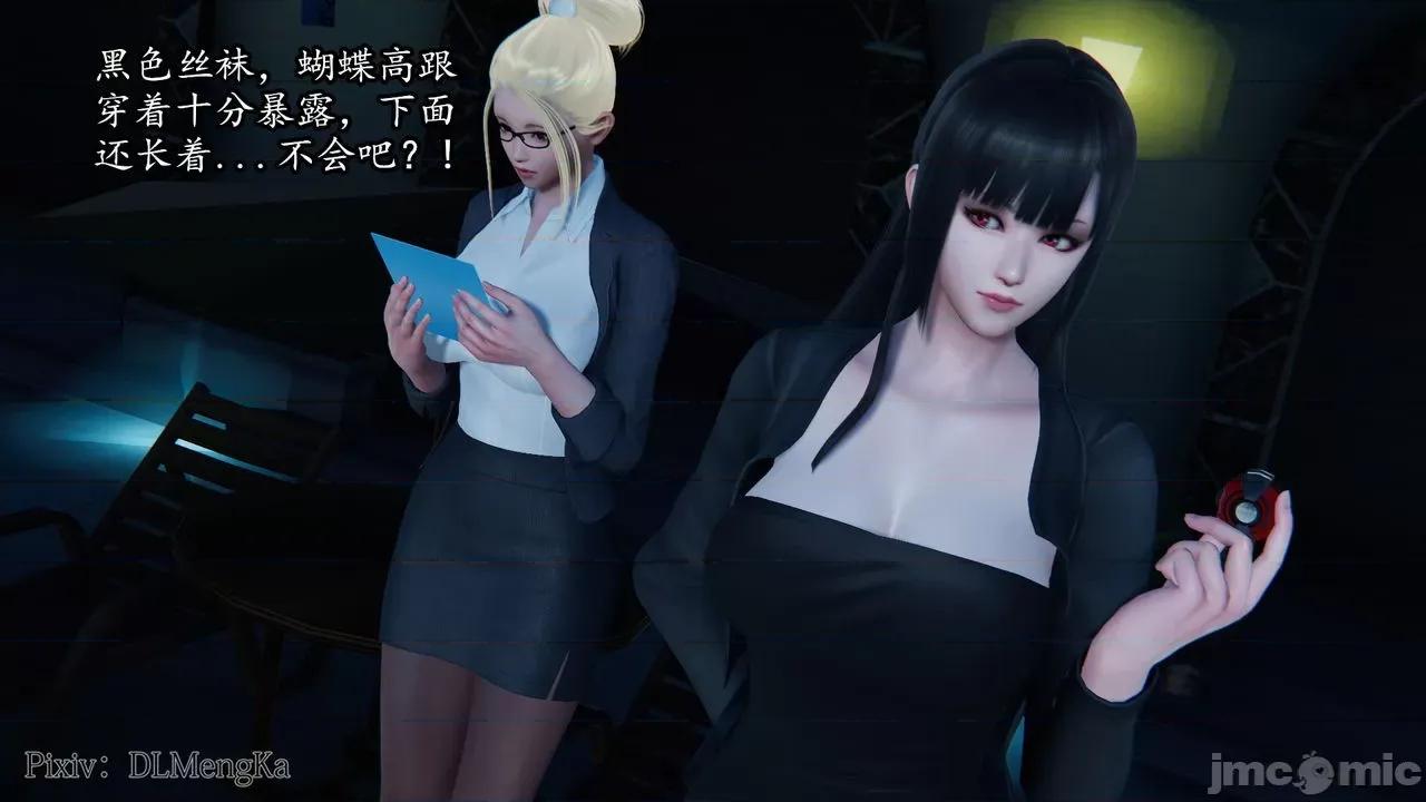丝袜女杀手的末路 [DLmengka] 丝袜女杀手的末路 番外：暗夜中的黑丝侠女 01 [Chinese] 第13页