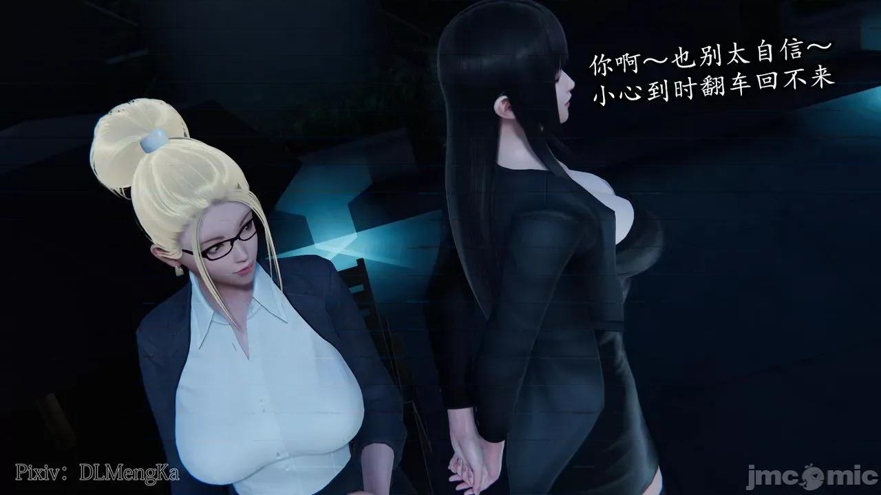 丝袜女杀手的末路 [DLmengka] 丝袜女杀手的末路 番外：暗夜中的黑丝侠女 01 [Chinese] 第17页