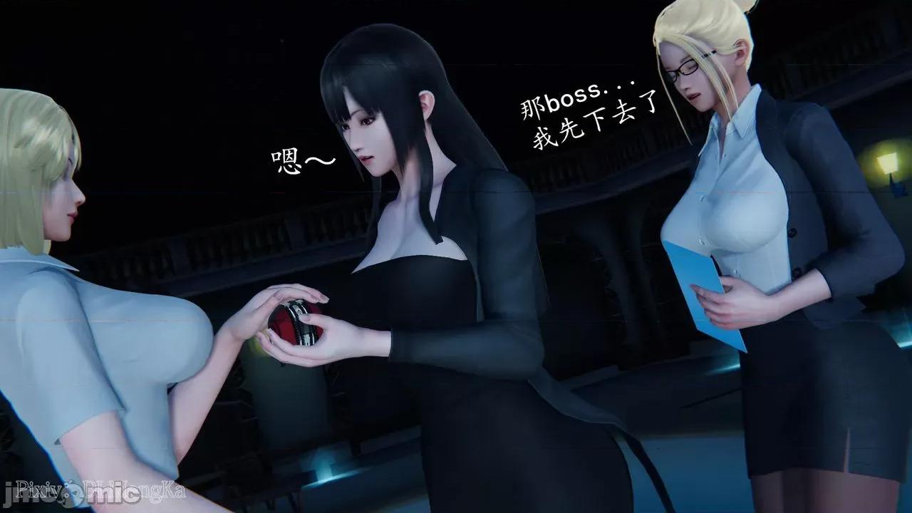 丝袜女杀手的末路 [DLmengka] 丝袜女杀手的末路 番外：暗夜中的黑丝侠女 01 [Chinese] 第19页