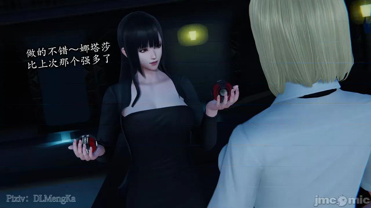 丝袜女杀手的末路 [DLmengka] 丝袜女杀手的末路 番外：暗夜中的黑丝侠女 01 [Chinese] 第20页