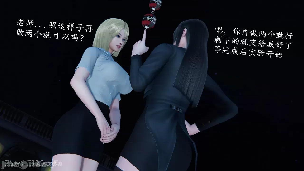 丝袜女杀手的末路 [DLmengka] 丝袜女杀手的末路 番外：暗夜中的黑丝侠女 01 [Chinese] 第21页