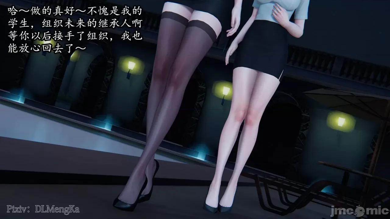 丝袜女杀手的末路 [DLmengka] 丝袜女杀手的末路 番外：暗夜中的黑丝侠女 01 [Chinese] 第22页