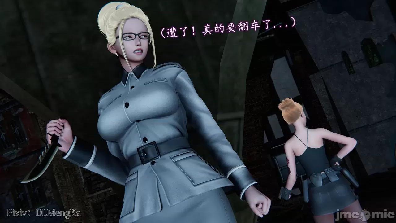 丝袜女杀手的末路 [DLmengka] 丝袜女杀手的末路 番外：暗夜中的黑丝侠女 01 [Chinese] 第25页