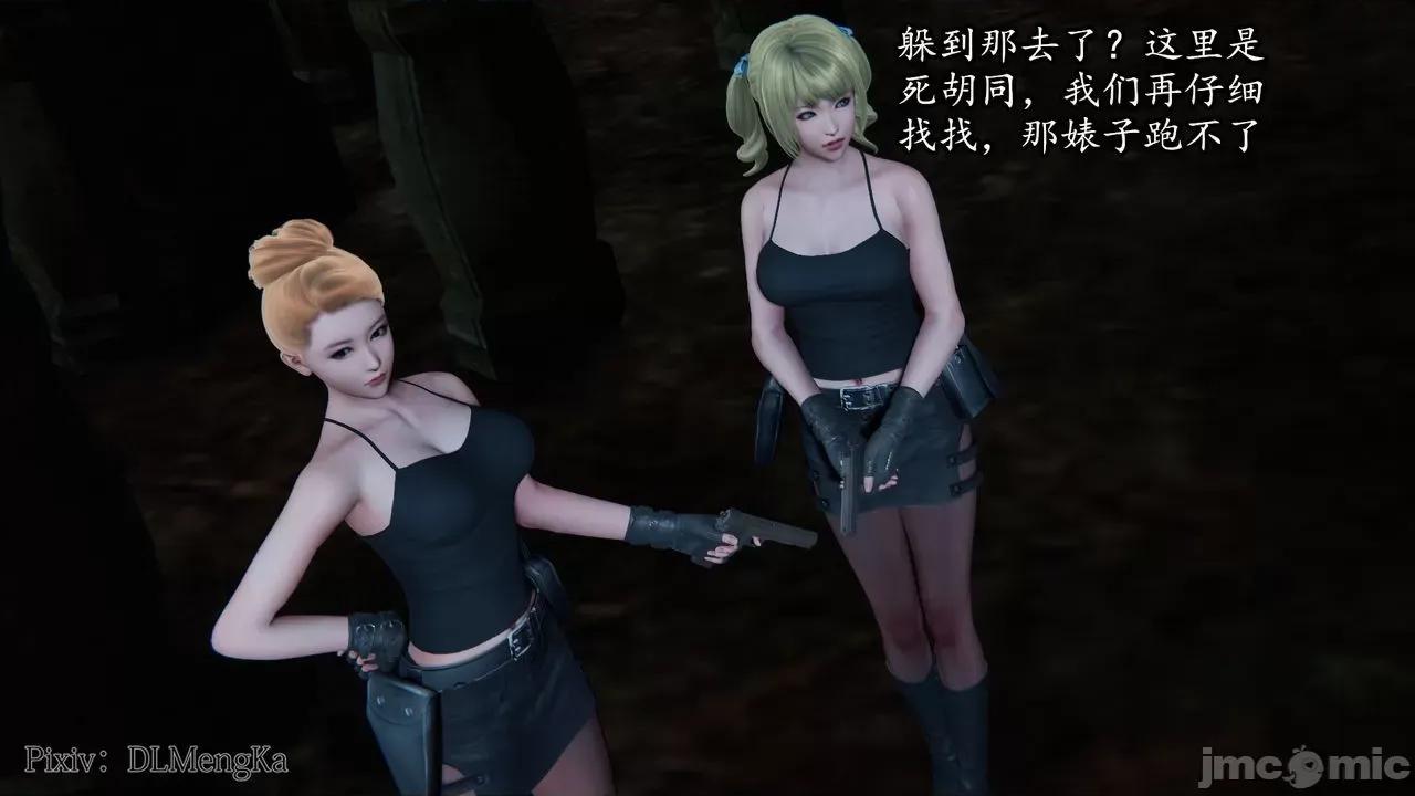 丝袜女杀手的末路 [DLmengka] 丝袜女杀手的末路 番外：暗夜中的黑丝侠女 01 [Chinese] 第26页