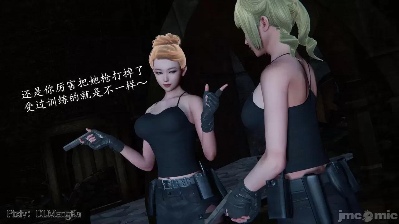 丝袜女杀手的末路 [DLmengka] 丝袜女杀手的末路 番外：暗夜中的黑丝侠女 01 [Chinese] 第27页