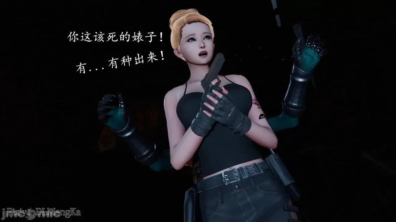 丝袜女杀手的末路 [DLmengka] 丝袜女杀手的末路 番外：暗夜中的黑丝侠女 01 [Chinese] 第36页