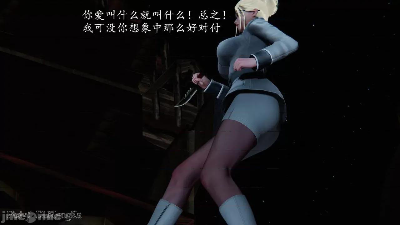 丝袜女杀手的末路 [DLmengka] 丝袜女杀手的末路 番外：暗夜中的黑丝侠女 01 [Chinese] 第45页