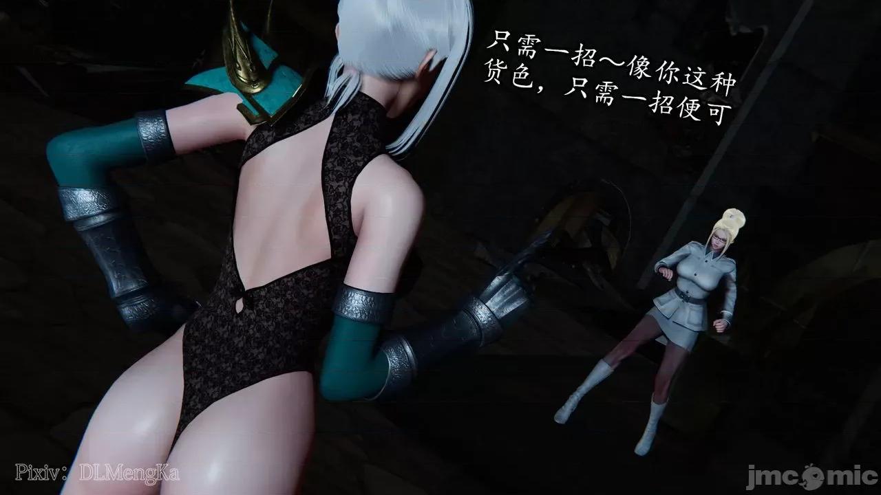 丝袜女杀手的末路 [DLmengka] 丝袜女杀手的末路 番外：暗夜中的黑丝侠女 01 [Chinese] 第46页