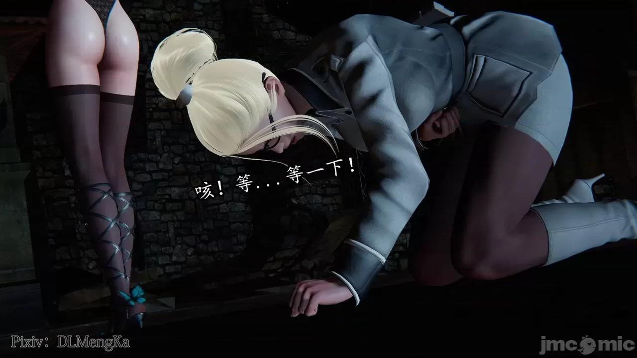 丝袜女杀手的末路 [DLmengka] 丝袜女杀手的末路 番外：暗夜中的黑丝侠女 01 [Chinese] 第54页