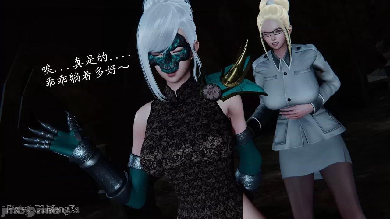 丝袜女杀手的末路 [DLmengka] 丝袜女杀手的末路 番外：暗夜中的黑丝侠女 01 [Chinese] 第55页