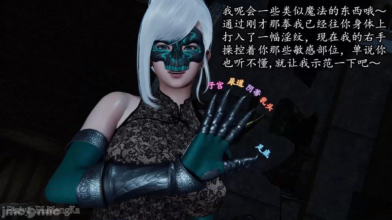 丝袜女杀手的末路 [DLmengka] 丝袜女杀手的末路 番外：暗夜中的黑丝侠女 01 [Chinese] 第59页
