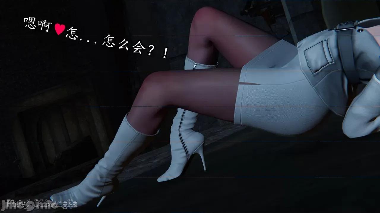丝袜女杀手的末路 [DLmengka] 丝袜女杀手的末路 番外：暗夜中的黑丝侠女 01 [Chinese] 第61页
