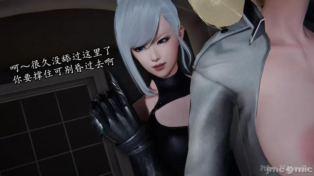 丝袜女杀手的末路 [DLmengka] 丝袜女杀手的末路 番外：暗夜中的黑丝侠女 01 [Chinese] 第101页