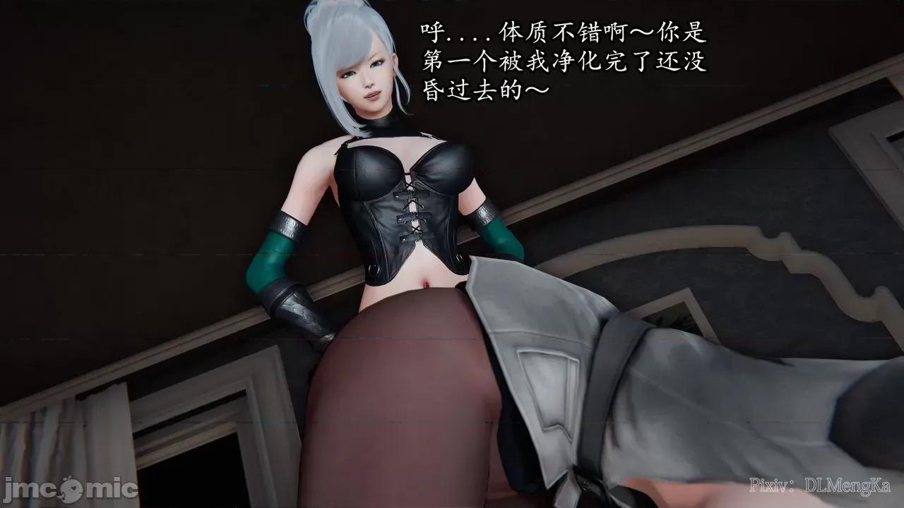 丝袜女杀手的末路 [DLmengka] 丝袜女杀手的末路 番外：暗夜中的黑丝侠女 01 [Chinese] 第109页