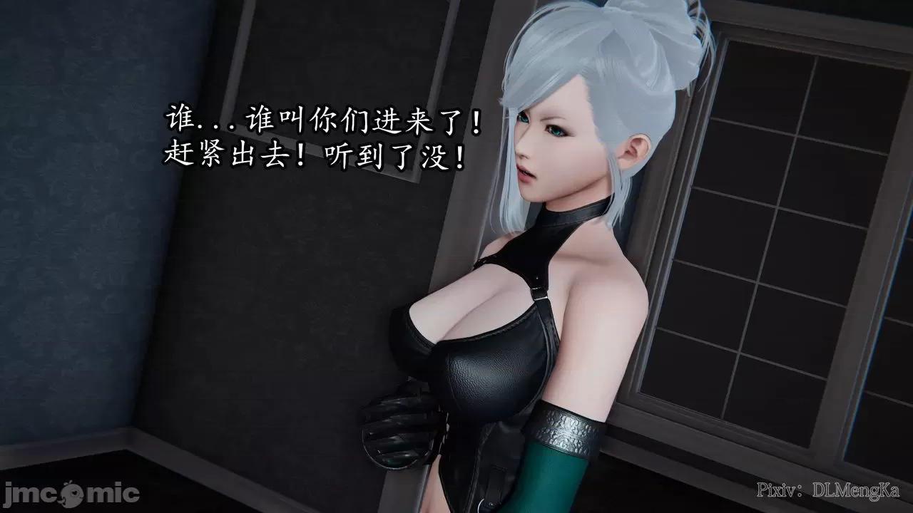 丝袜女杀手的末路 [DLmengka] 丝袜女杀手的末路 番外：暗夜中的黑丝侠女 01 [Chinese] 第112页