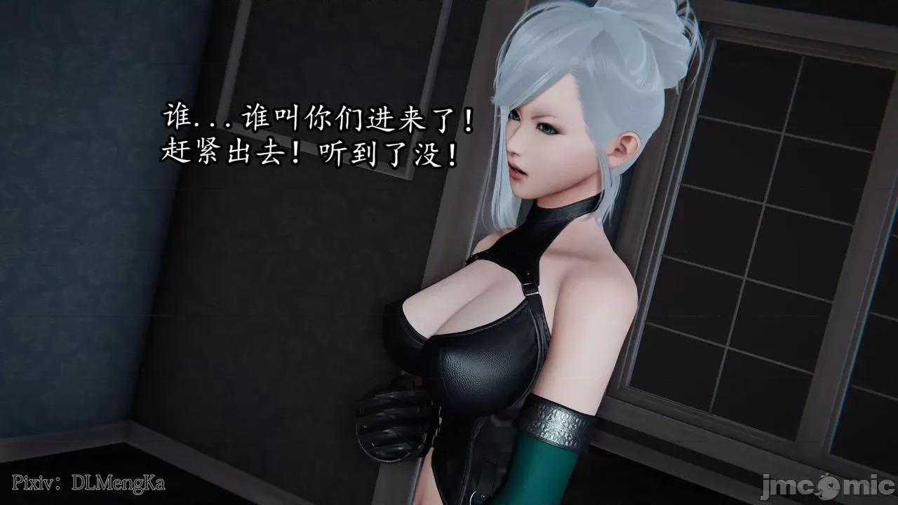 丝袜女杀手的末路 [DLmengka] 丝袜女杀手的末路 番外：暗夜中的黑丝侠女 01 [Chinese] 第113页
