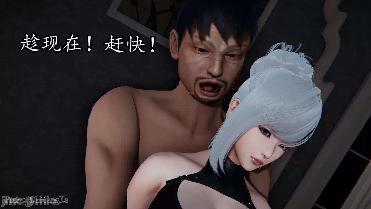 丝袜女杀手的末路 [DLmengka] 丝袜女杀手的末路 番外：暗夜中的黑丝侠女 01 [Chinese] 第117页