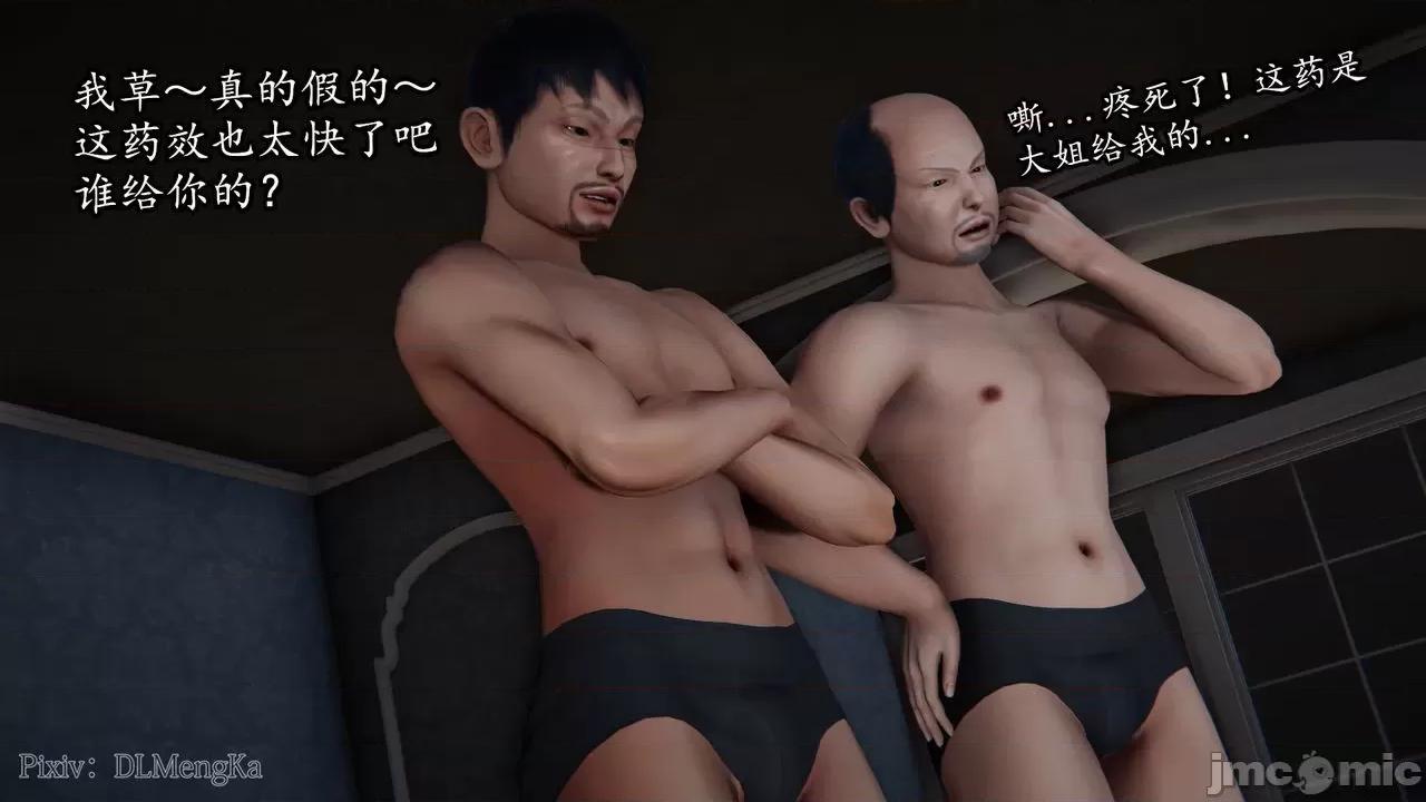 丝袜女杀手的末路 [DLmengka] 丝袜女杀手的末路 番外：暗夜中的黑丝侠女 01 [Chinese] 第127页