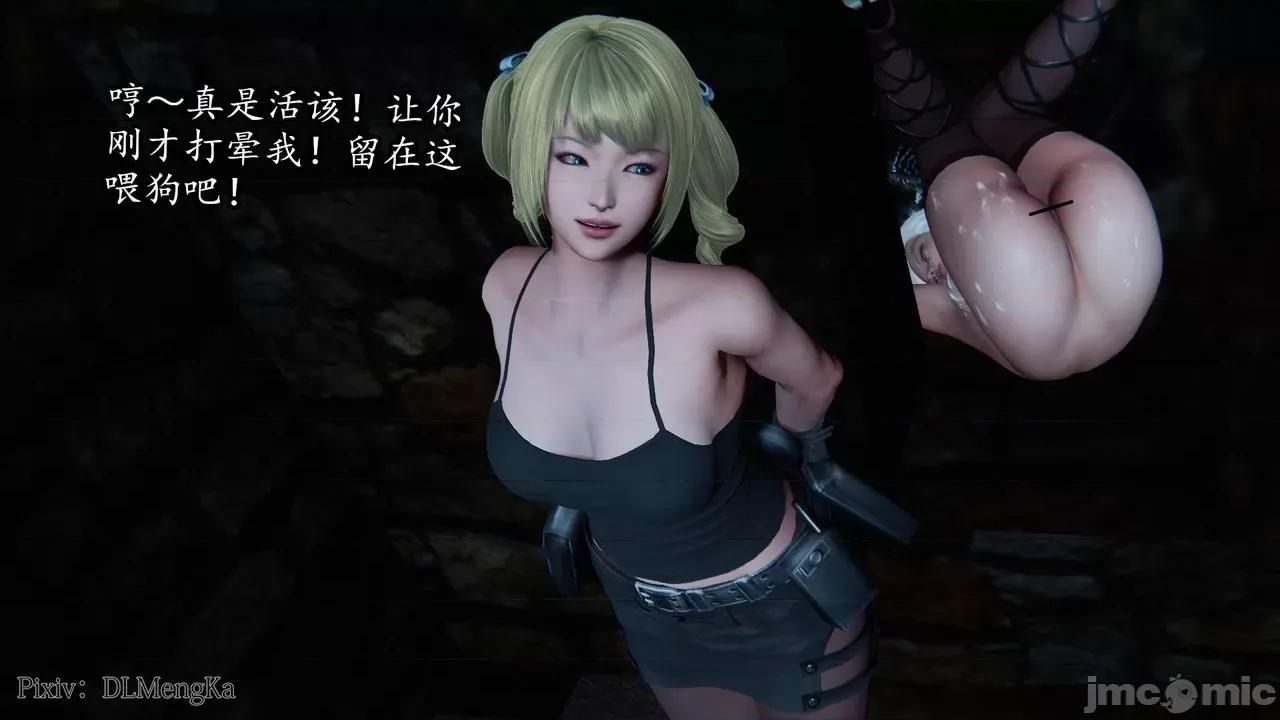 丝袜女杀手的末路 [DLmengka] 丝袜女杀手的末路 番外：暗夜中的黑丝侠女 01 [Chinese] 第179页