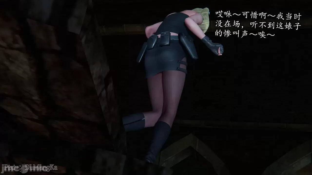 丝袜女杀手的末路 [DLmengka] 丝袜女杀手的末路 番外：暗夜中的黑丝侠女 01 [Chinese] 第180页