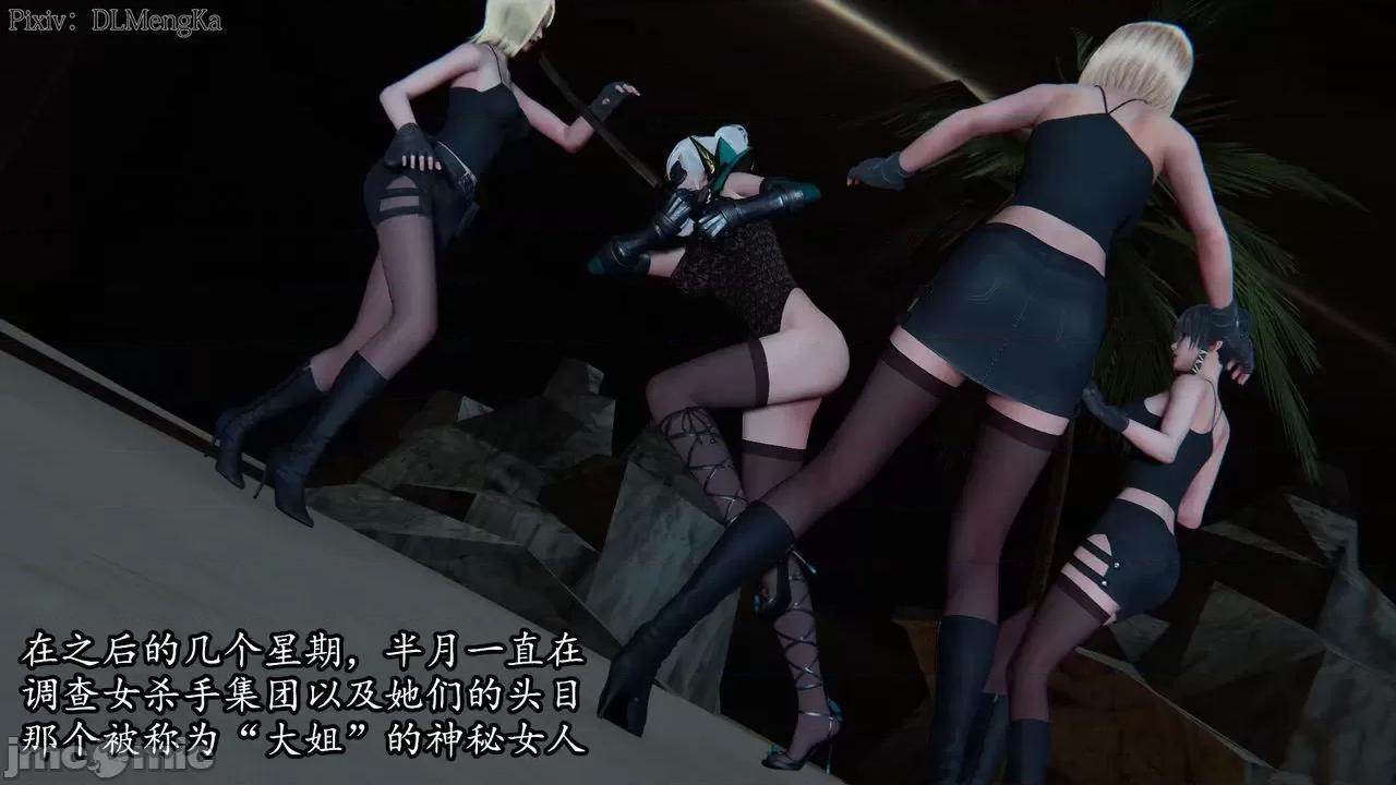 丝袜女杀手的末路 [DLmengka] 丝袜女杀手的末路 番外：暗夜中的黑丝侠女 01 [Chinese] 第186页