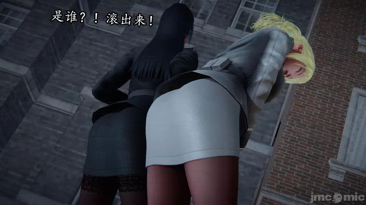 丝袜女杀手的末路 [DLmengka] 丝袜女杀手的末路 番外：暗夜中的黑丝侠女 02 [Chinese] 第6页