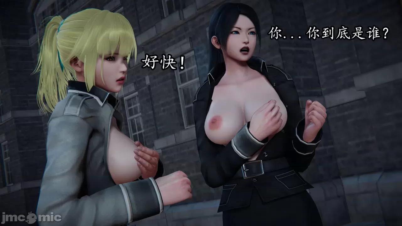 丝袜女杀手的末路 [DLmengka] 丝袜女杀手的末路 番外：暗夜中的黑丝侠女 02 [Chinese] 第14页