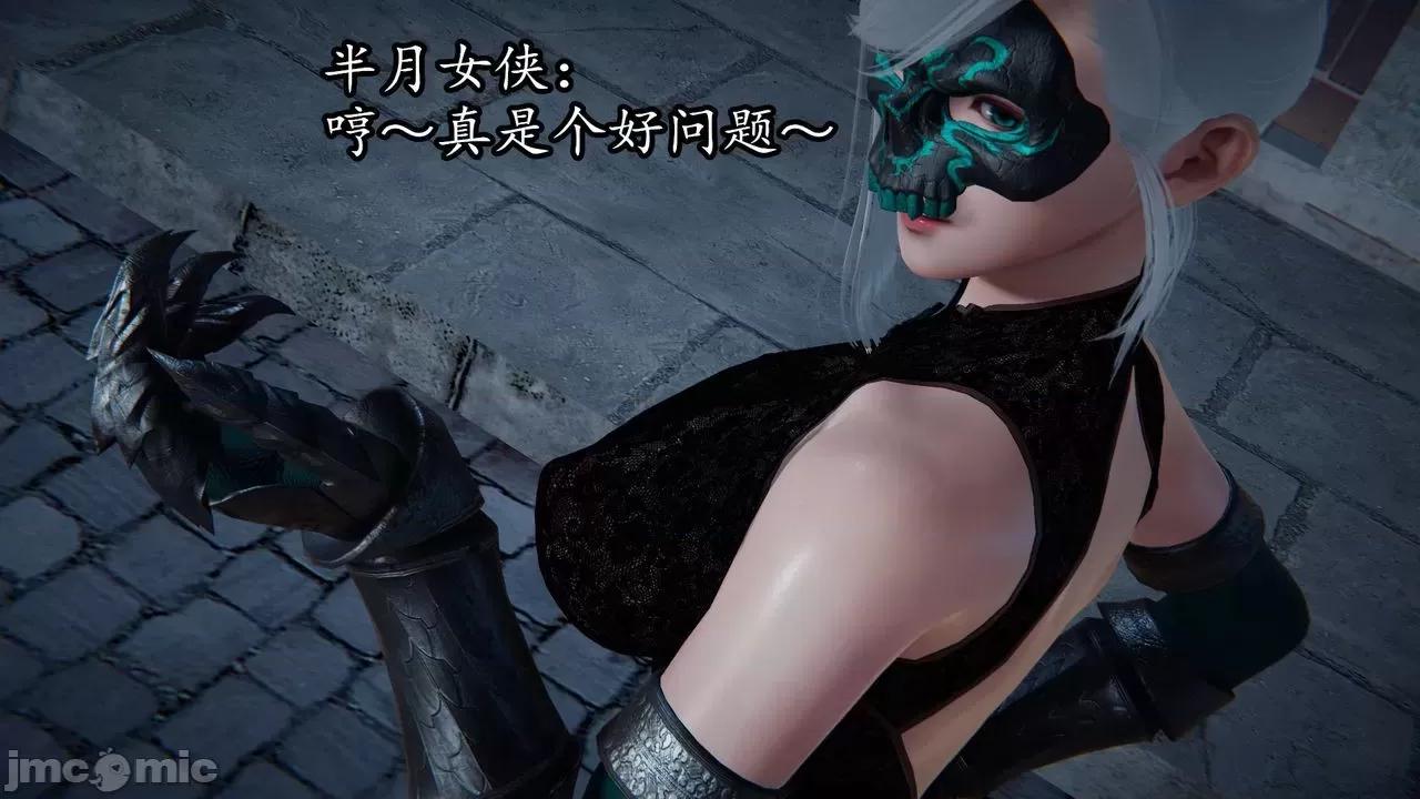 丝袜女杀手的末路 [DLmengka] 丝袜女杀手的末路 番外：暗夜中的黑丝侠女 02 [Chinese] 第15页