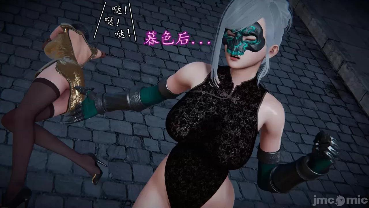 丝袜女杀手的末路 [DLmengka] 丝袜女杀手的末路 番外：暗夜中的黑丝侠女 02 [Chinese] 第18页