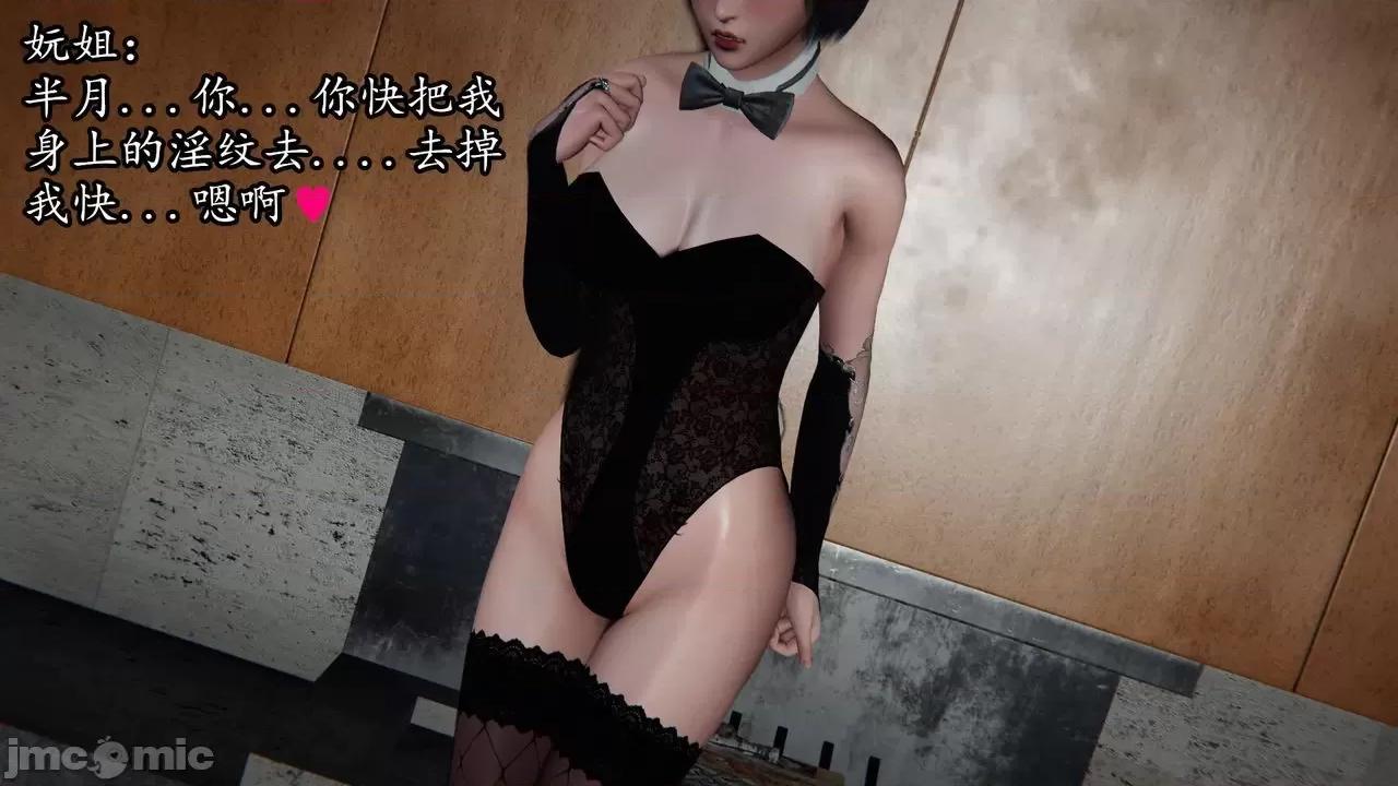 丝袜女杀手的末路 [DLmengka] 丝袜女杀手的末路 番外：暗夜中的黑丝侠女 02 [Chinese] 第23页
