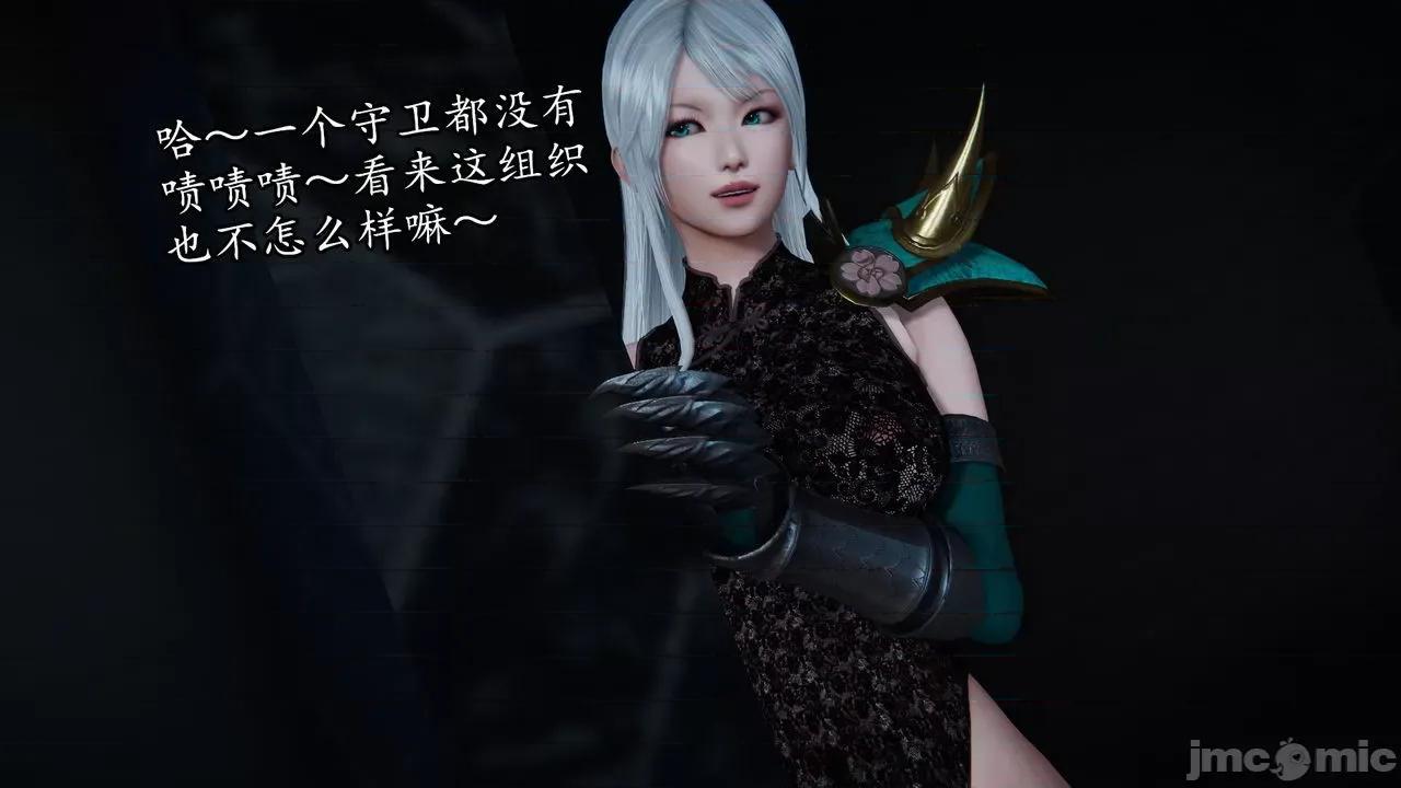 丝袜女杀手的末路 [DLmengka] 丝袜女杀手的末路 番外：暗夜中的黑丝侠女 02 [Chinese] 第37页
