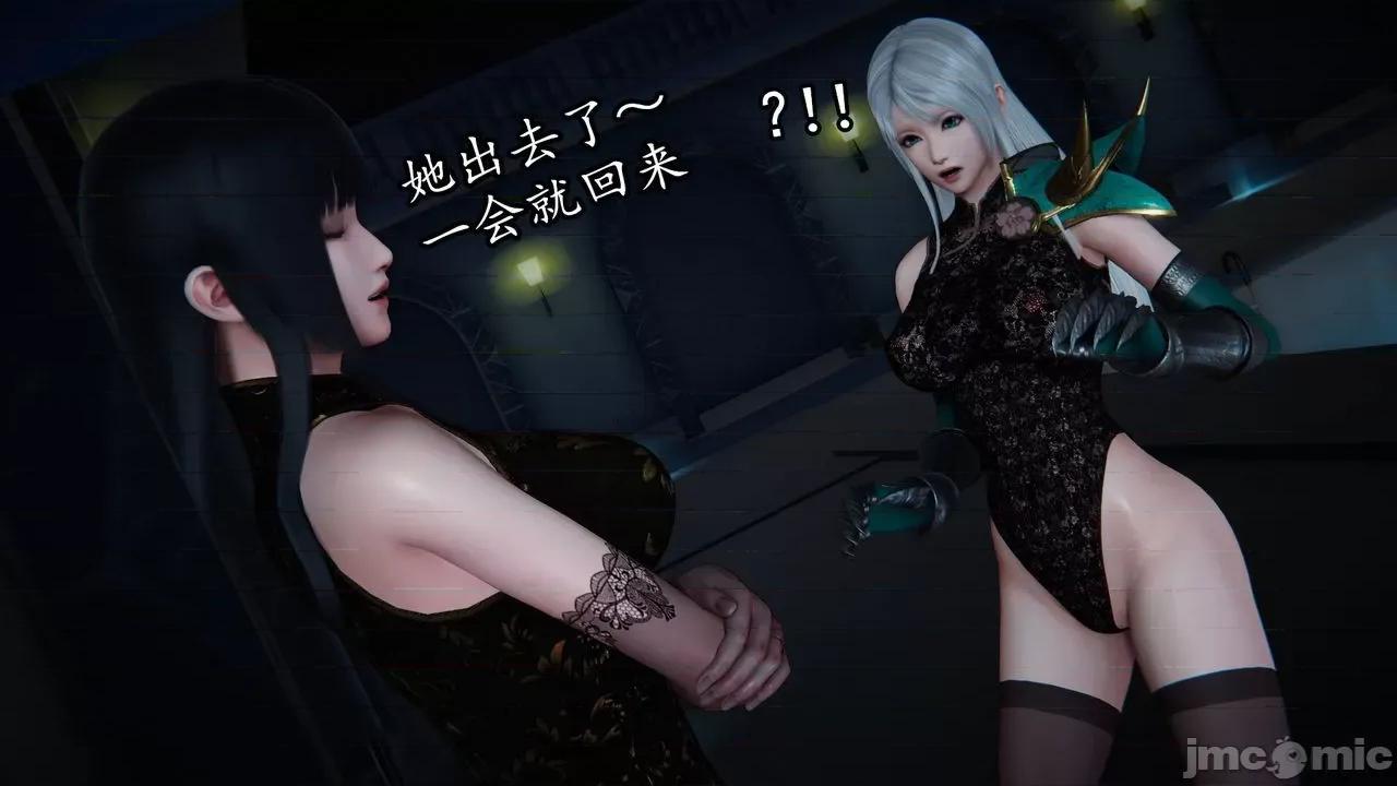 丝袜女杀手的末路 [DLmengka] 丝袜女杀手的末路 番外：暗夜中的黑丝侠女 02 [Chinese] 第39页