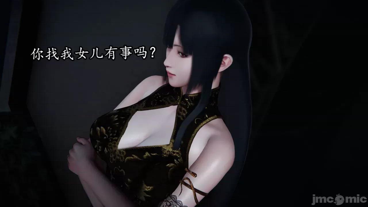 丝袜女杀手的末路 [DLmengka] 丝袜女杀手的末路 番外：暗夜中的黑丝侠女 02 [Chinese] 第40页