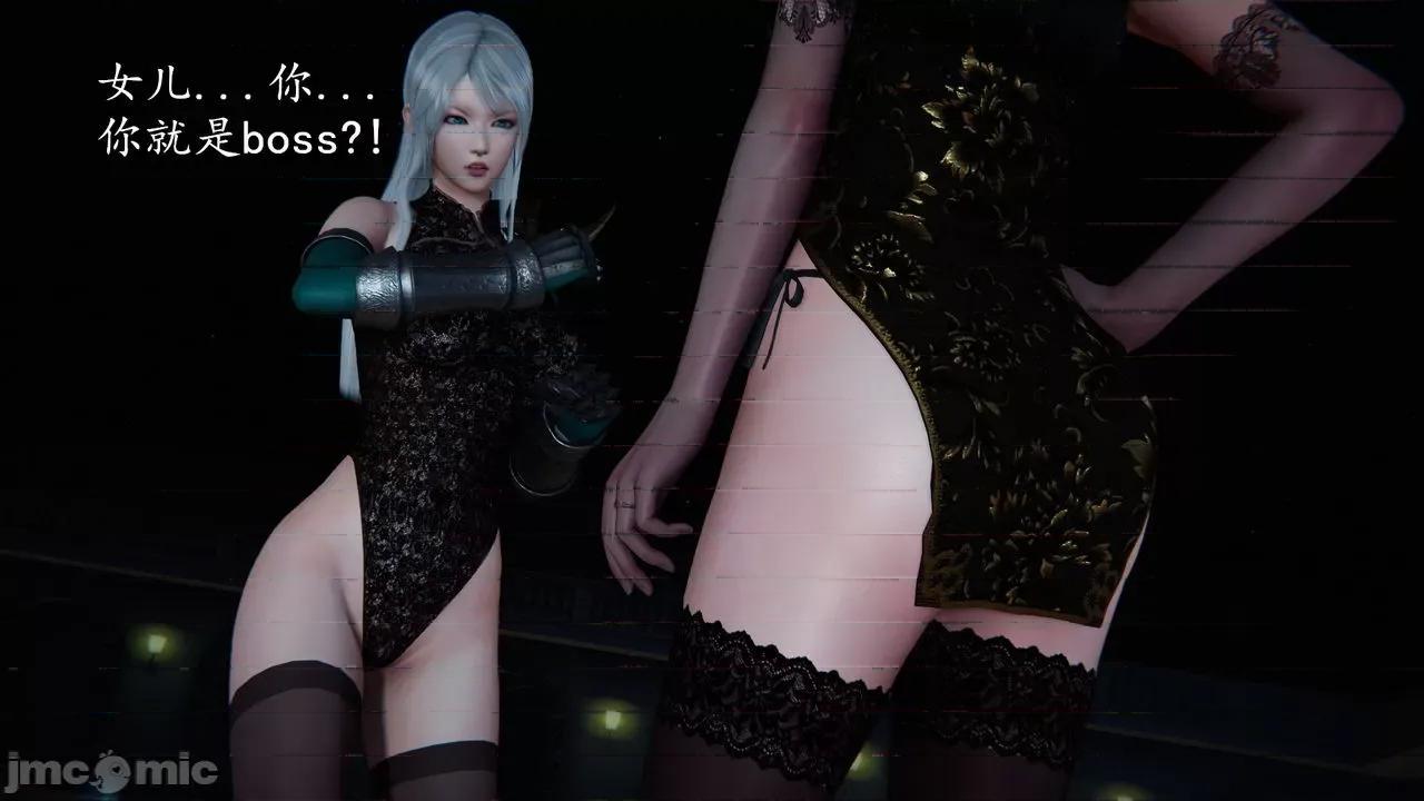 丝袜女杀手的末路 [DLmengka] 丝袜女杀手的末路 番外：暗夜中的黑丝侠女 02 [Chinese] 第41页