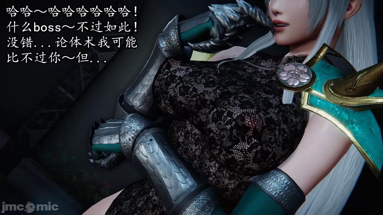丝袜女杀手的末路 [DLmengka] 丝袜女杀手的末路 番外：暗夜中的黑丝侠女 02 [Chinese] 第50页