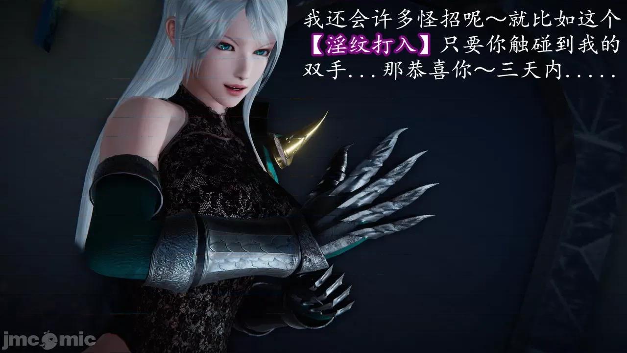 丝袜女杀手的末路 [DLmengka] 丝袜女杀手的末路 番外：暗夜中的黑丝侠女 02 [Chinese] 第51页