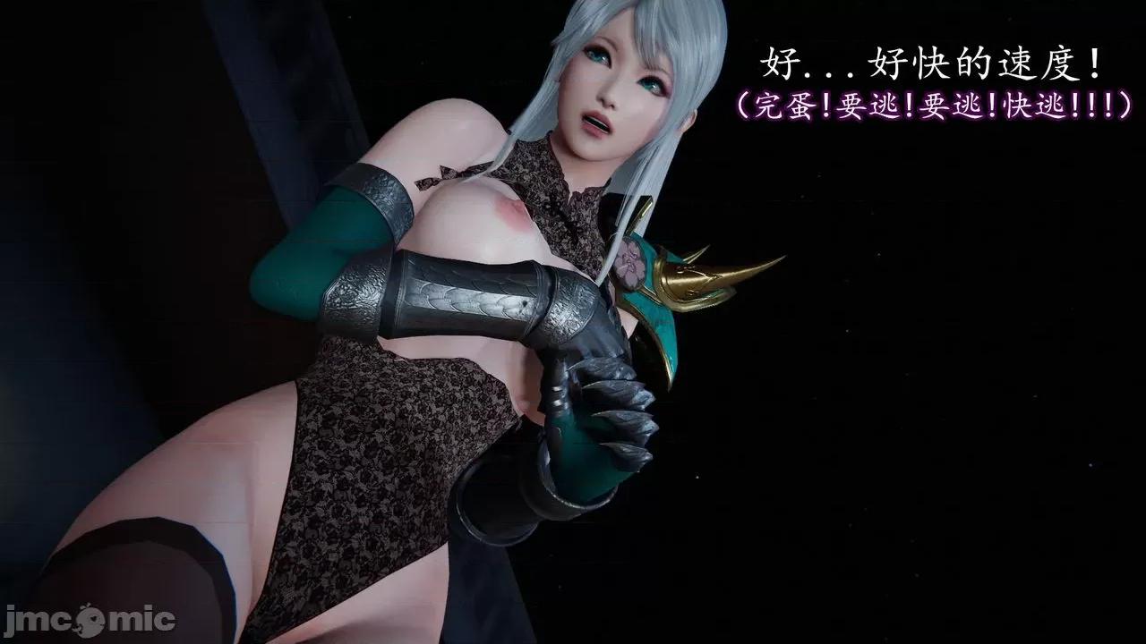 丝袜女杀手的末路 [DLmengka] 丝袜女杀手的末路 番外：暗夜中的黑丝侠女 02 [Chinese] 第55页