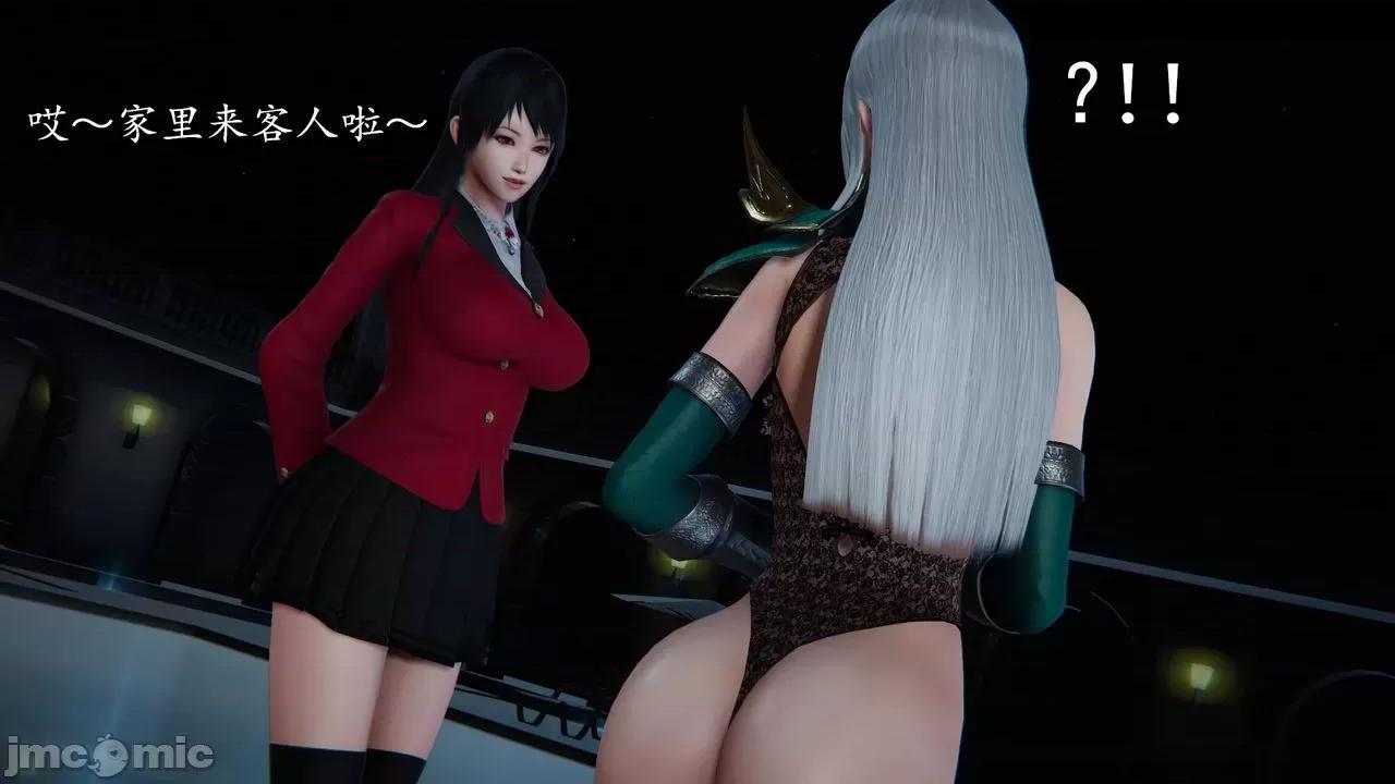 丝袜女杀手的末路 [DLmengka] 丝袜女杀手的末路 番外：暗夜中的黑丝侠女 02 [Chinese] 第57页