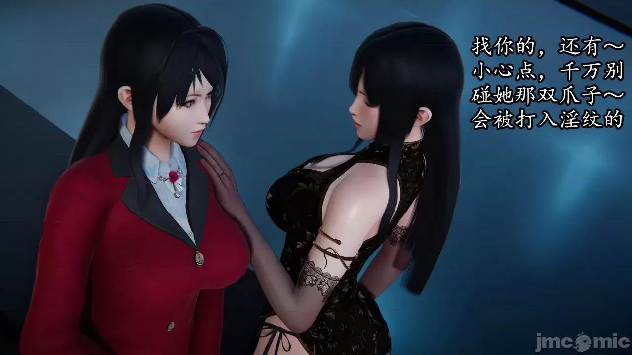 丝袜女杀手的末路 [DLmengka] 丝袜女杀手的末路 番外：暗夜中的黑丝侠女 02 [Chinese] 第59页